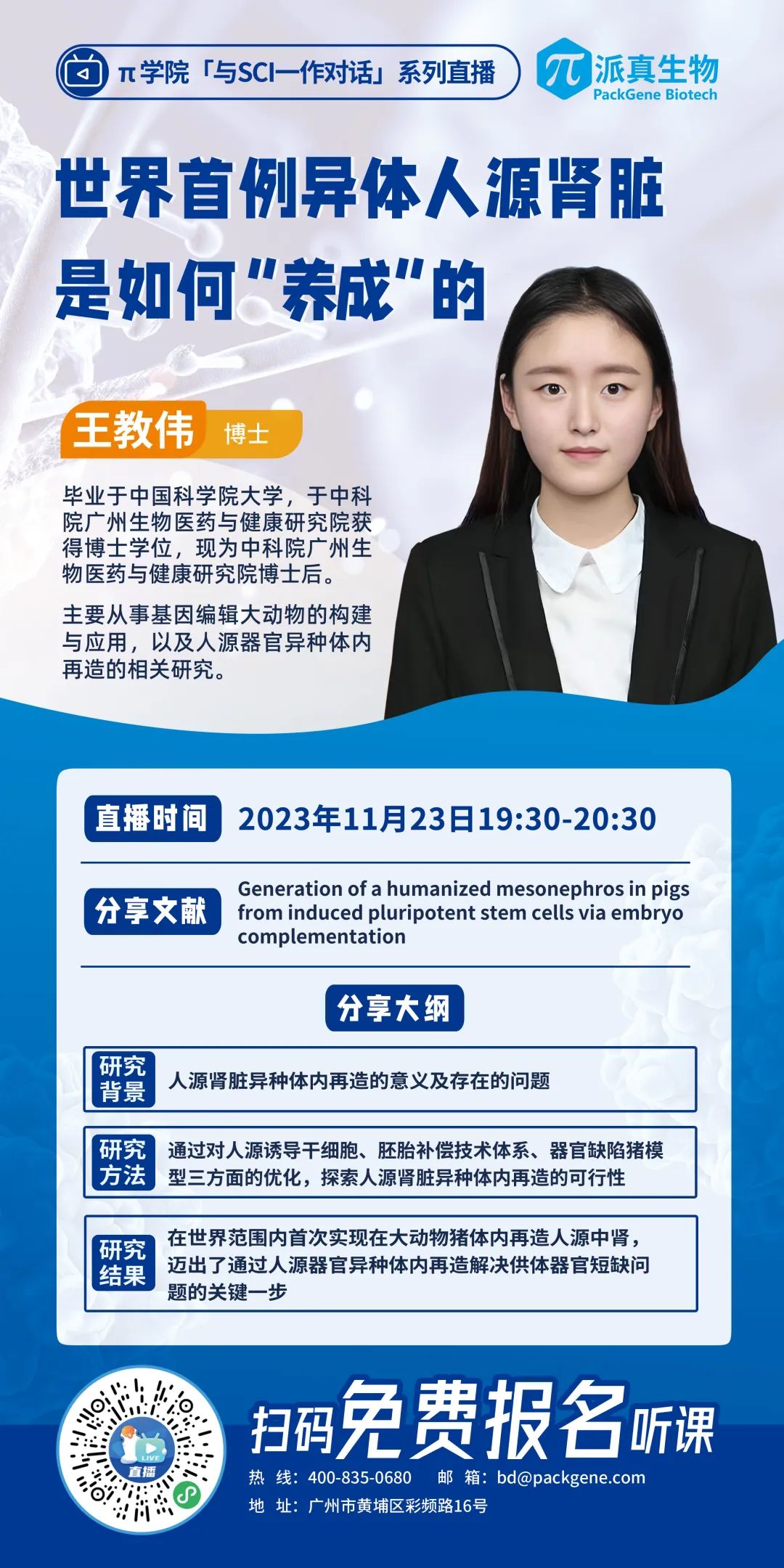 答疑环节