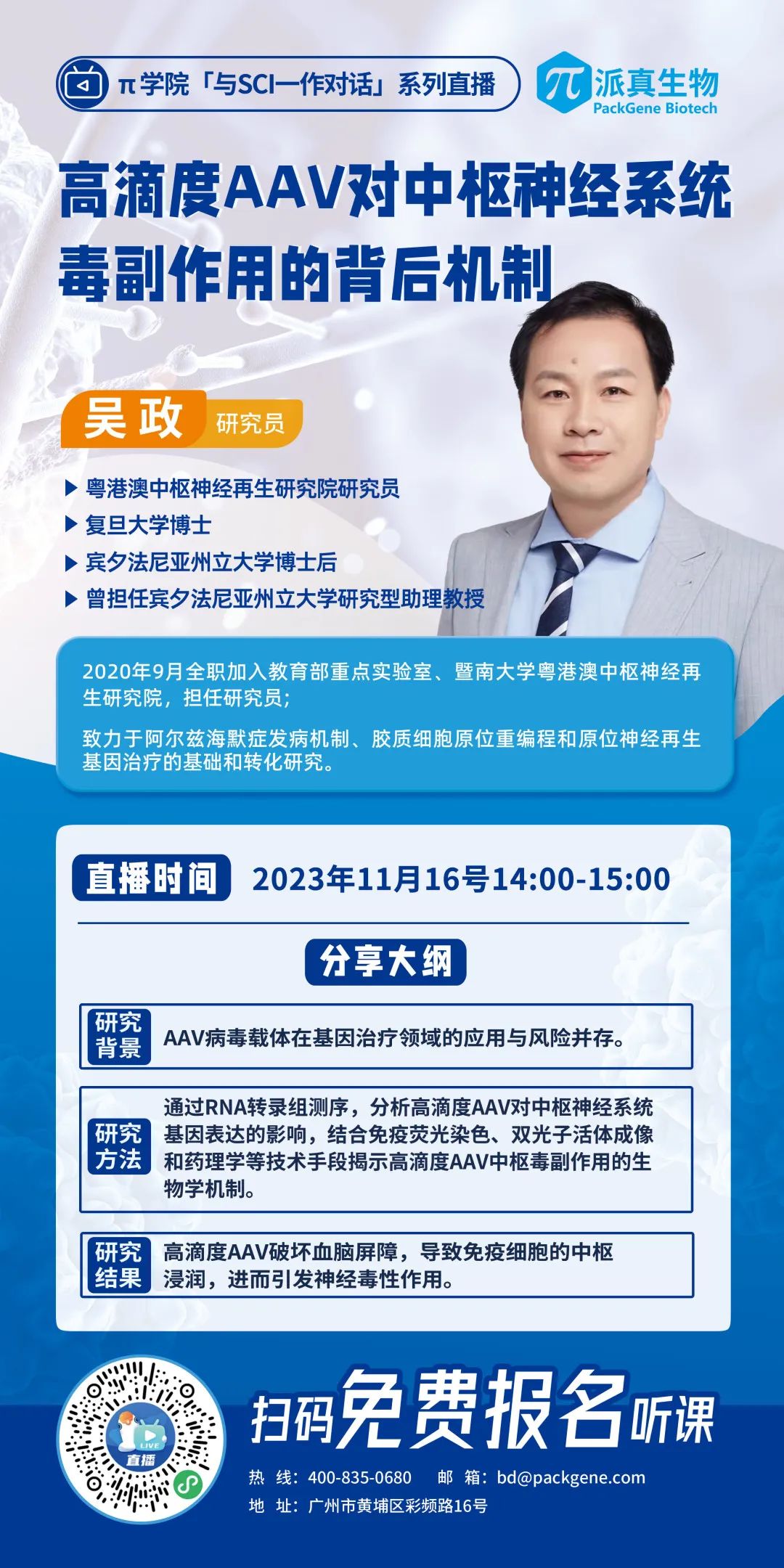 直播答疑