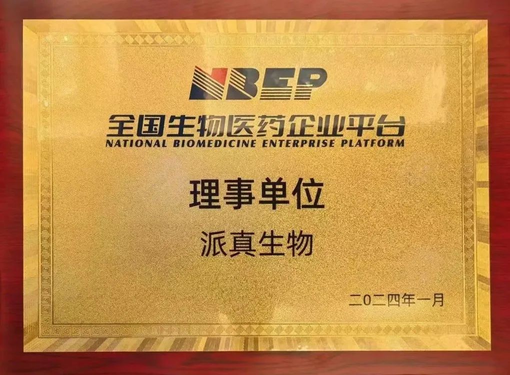 单位授牌