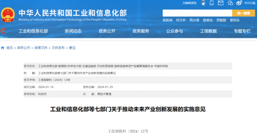 工信部