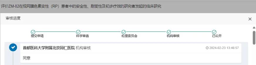 备案