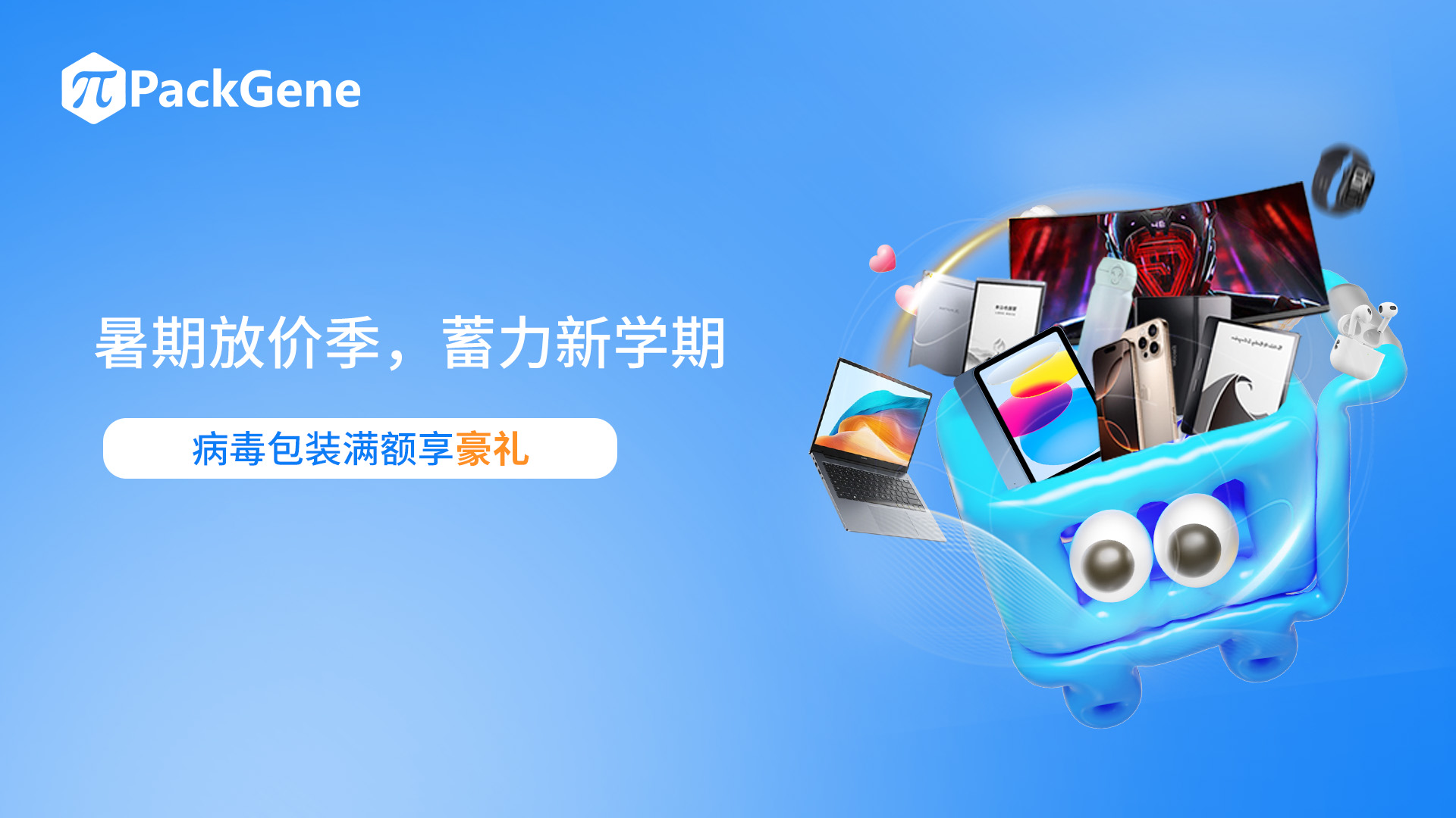 网页banner