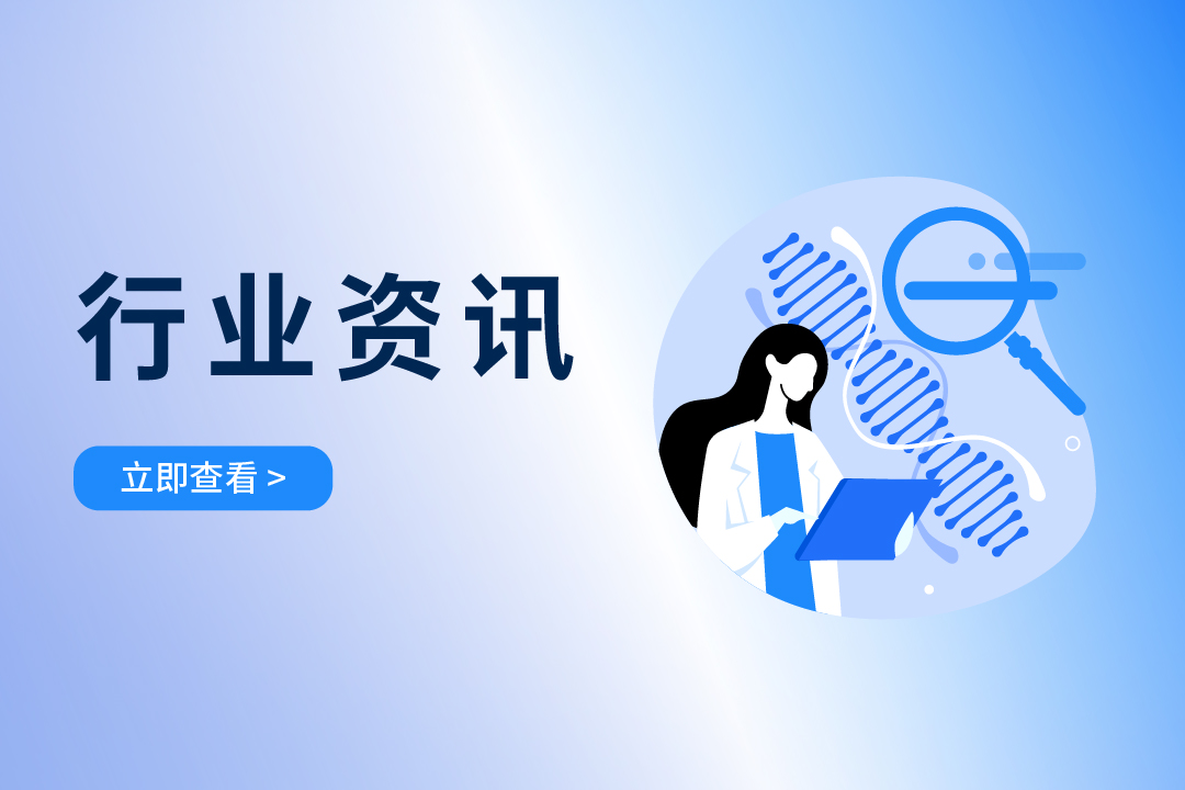 行业资讯