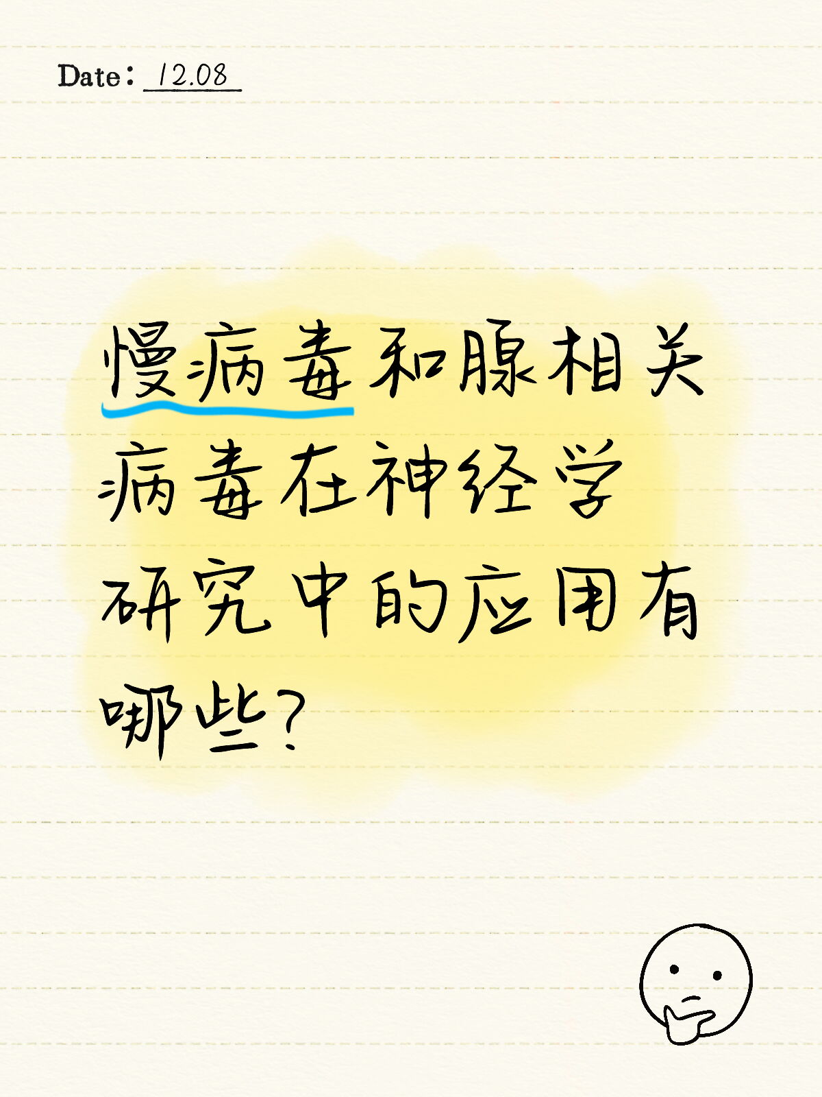 慢病毒和腺相关病毒在神经学研究中的应用有哪些