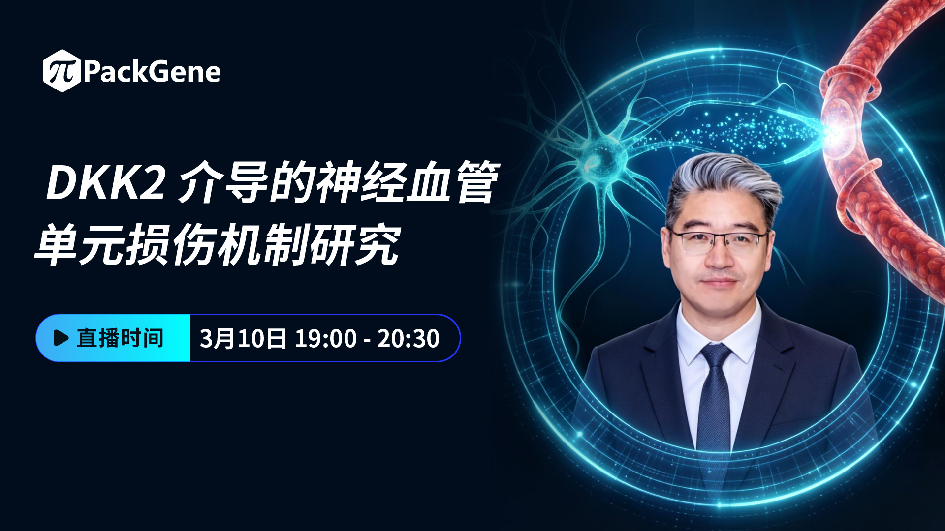 马老师直播海报 02(3)